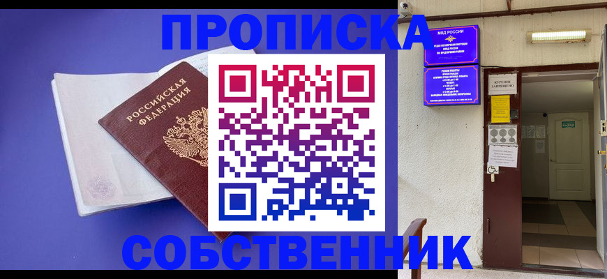 временная регистрация 2025 в Егорьевске