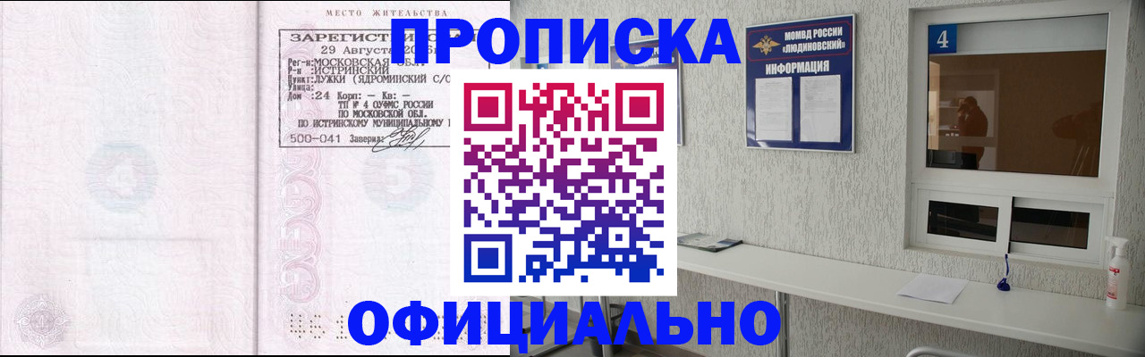 временная регистрация госуслуги в Егорьевске