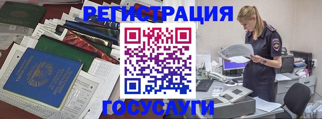 где прописаться в Егорьевске