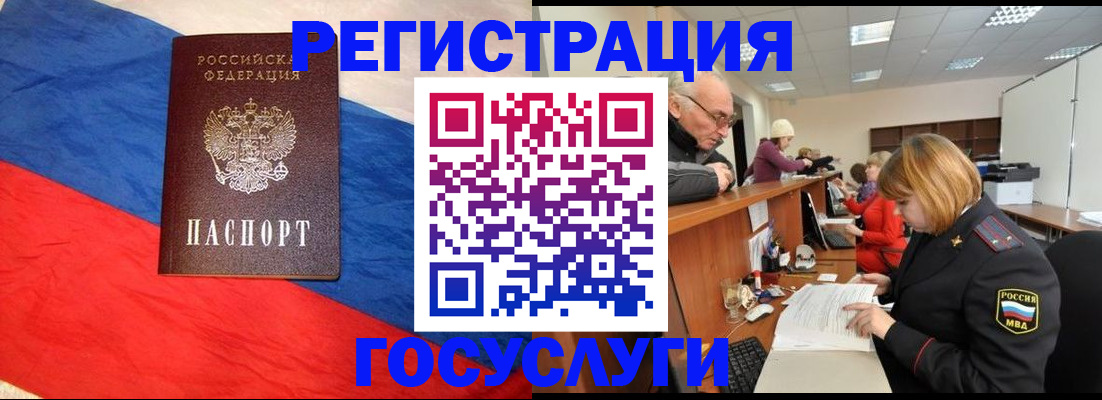 прописка 2025 в Егорьевске